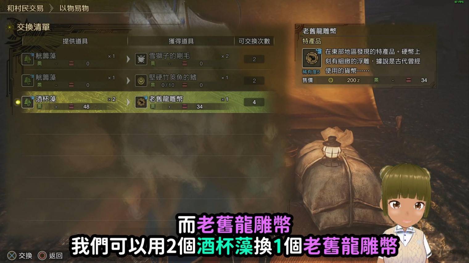 《怪物猎人荒野》“金之炼金票”刷取方法，金之炼金票怎么刷