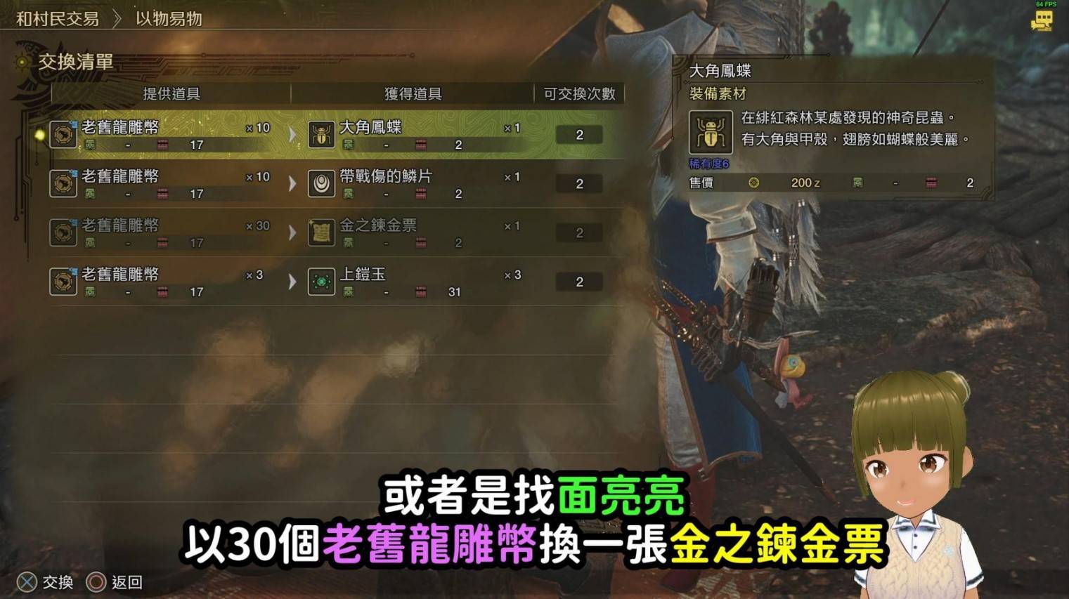《怪物猎人荒野》“金之炼金票”刷取方法，金之炼金票怎么刷