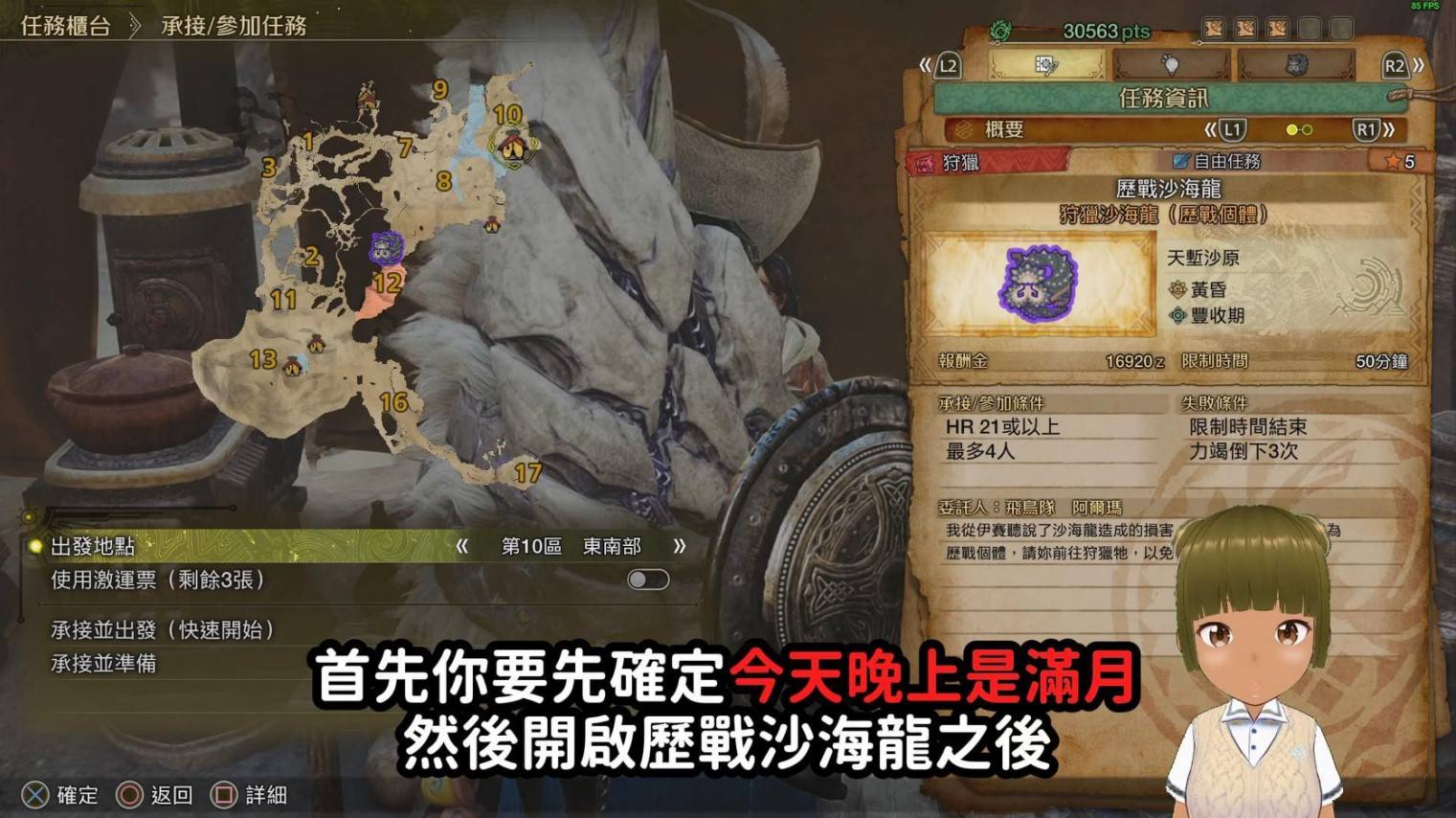 《怪物猎人荒野》“金之炼金票”刷取方法，金之炼金票怎么刷