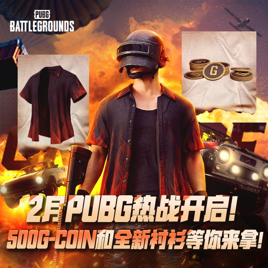 《绝地求生》火力全开，极限对决 PUBG全新活动震撼来袭！