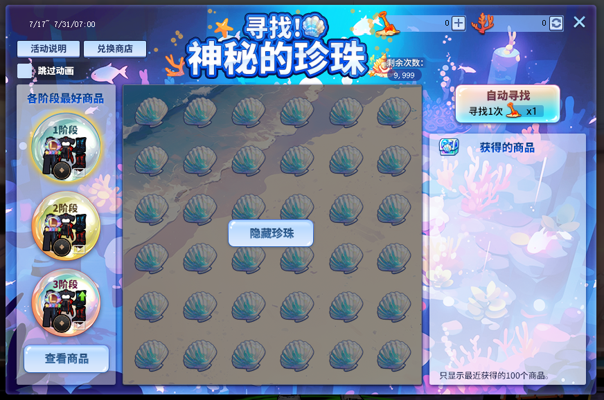 哐当哐当...《街头篮球》自由火车活动多重奏