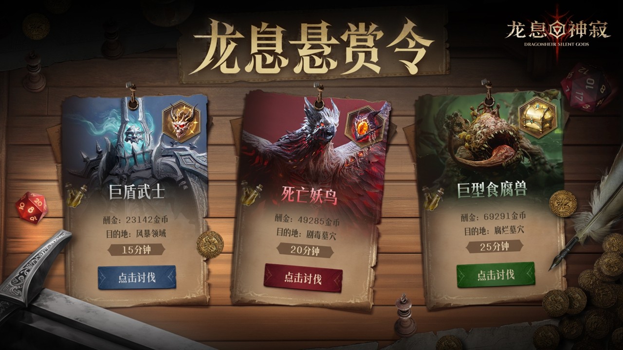 全新魔幻卡牌RPG《龙息：神寂》3月20日 国服公测正式启程
