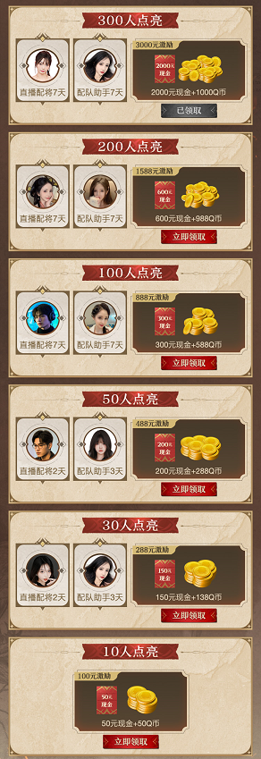 《龙息：神寂》心悦俱乐部下载抢134Q币，更有定制主角背饰、定制称号限时领