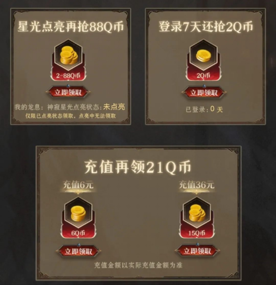 《龙息：神寂》心悦俱乐部下载抢134Q币，更有定制主角背饰、定制称号限时领
