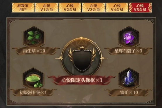 《龙息：神寂》心悦俱乐部下载抢134Q币，更有定制主角背饰、定制称号限时领
