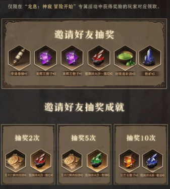 《龙息：神寂》心悦俱乐部下载抢134Q币，更有定制主角背饰、定制称号限时领