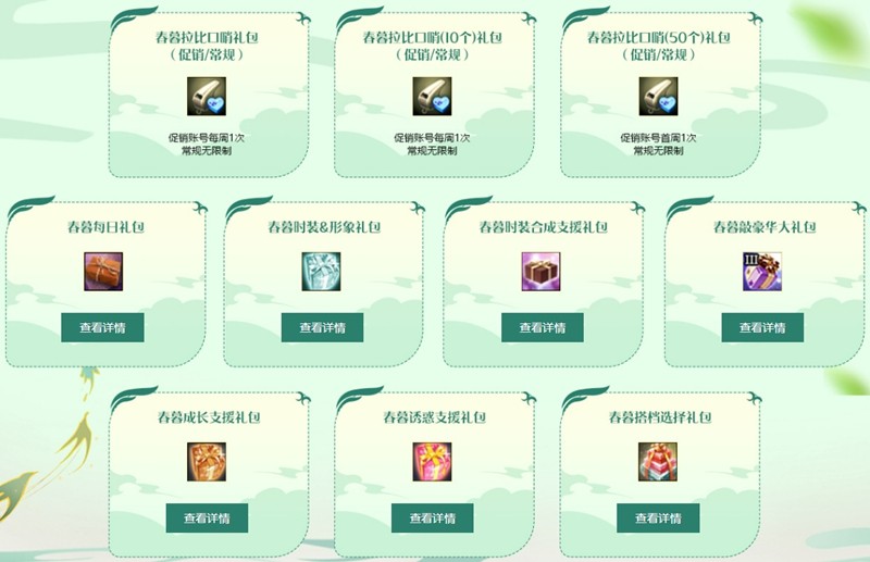 《洛奇英雄传》便利性优化今日更新，春日时装温暖上线！