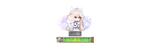 《冒险岛》V214版本今日上线，血月森林&次元访问者副本不容错过