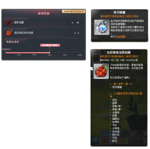 《冒险岛》V214版本今日上线，血月森林&次元访问者副本不容错过