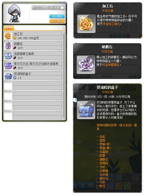 《冒险岛》V214版本今日上线，血月森林&次元访问者副本不容错过