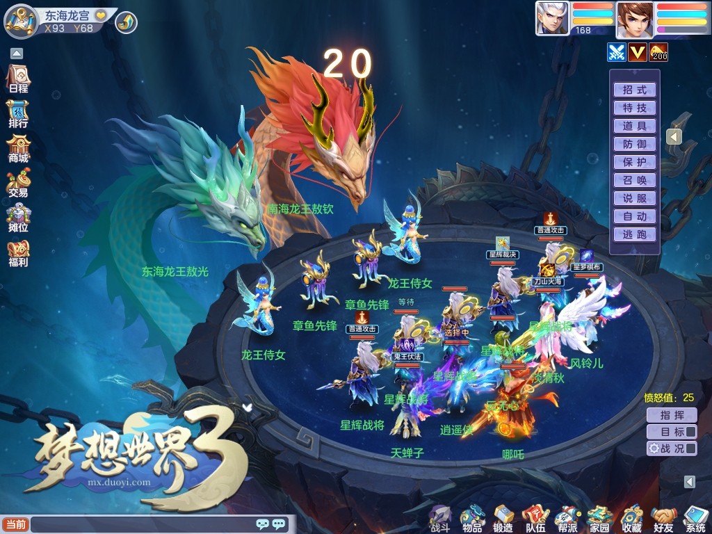 《梦想世界3》“哪吒闹海”已上线，全新装备携全新副本来袭！