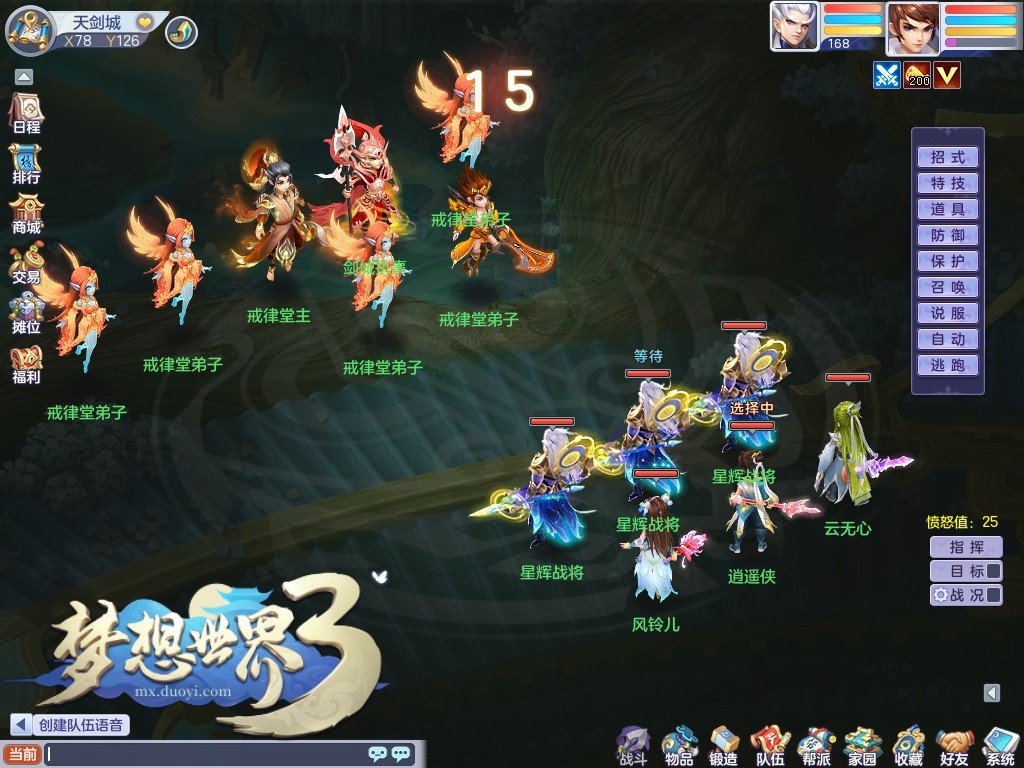 《梦想世界3》“哪吒闹海”已上线，全新装备携全新副本来袭！