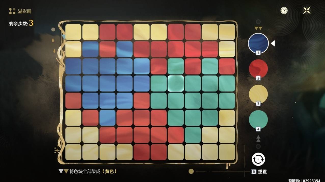 《鸣潮》“𣱜柔水境溢”彩画解谜攻略