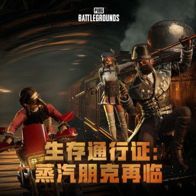 《PUBG》35.1版本更新，新系统「竞争者」上线