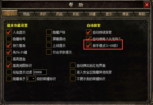 《热血传奇》1.80英雄合击版新服，今日重磅开服！