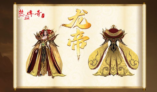 《热血传奇》首期“龙帝角逐”3月1日正式开启！
