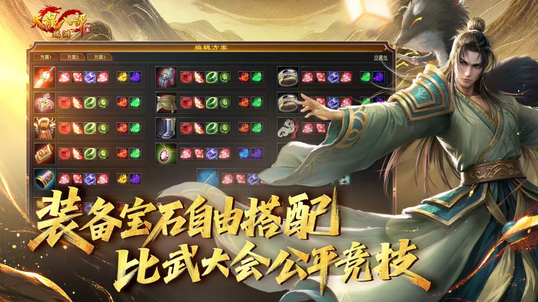 《天龙八部·归来》大更新，活动必得3级晶石