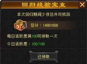 《天龙八部·归来》大更新,活动必得3级晶石