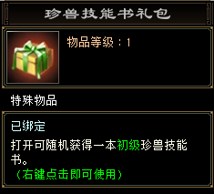 《天龙八部·归来》大更新,活动必得3级晶石