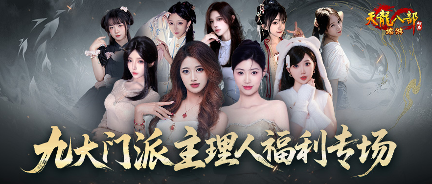 《天龙八部·归来》大更新,活动必得3级晶石