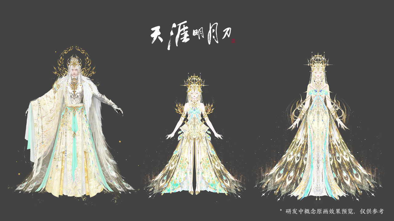《天涯明月刀》新挑战/新赛会/新优化，还有顶奢系列套装揭秘
