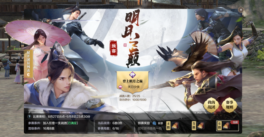 《天涯明月刀》新挑战/新赛会/新优化，还有顶奢系列套装揭秘