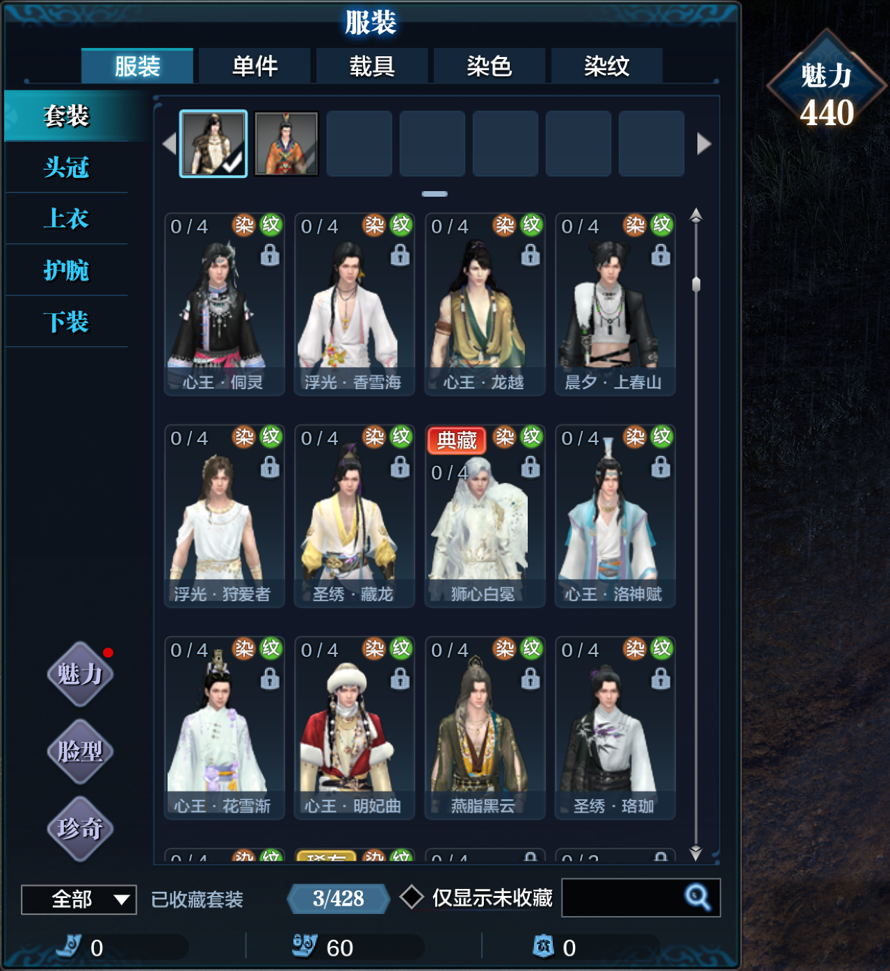 《天涯明月刀》新挑战/新赛会/新优化，还有顶奢系列套装揭秘