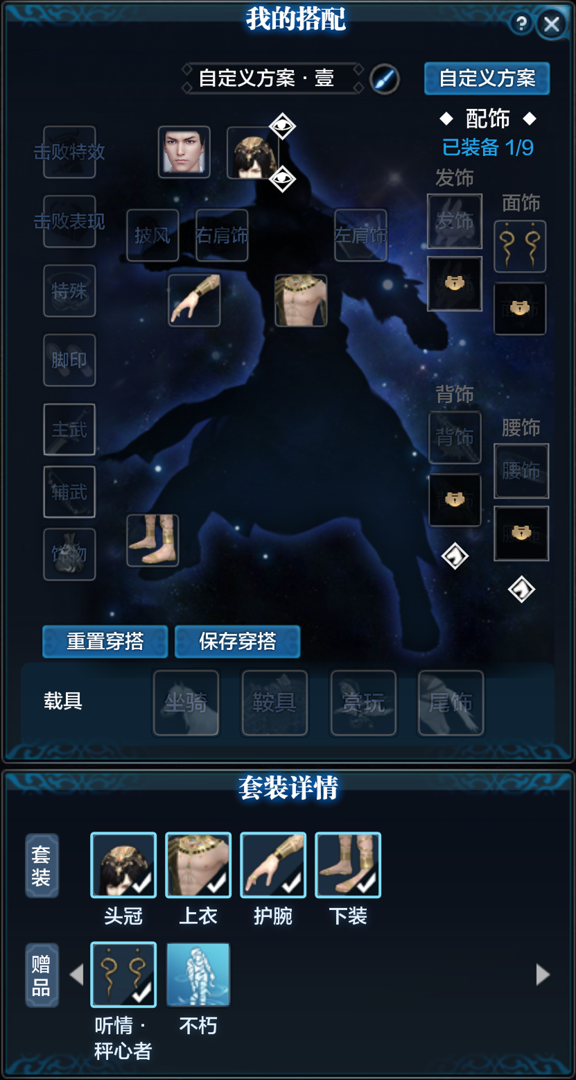 《天涯明月刀》新挑战/新赛会/新优化，还有顶奢系列套装揭秘