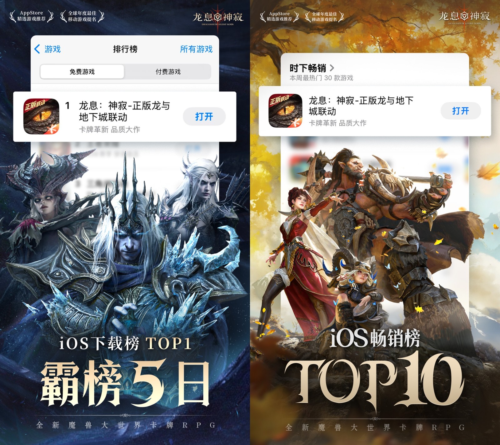 《龙息：神寂》：一场颠覆行业规则的「屠龙革命」