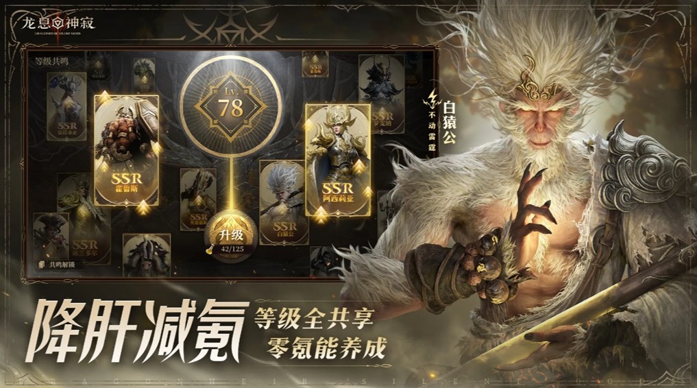 《龙息：神寂》：一场颠覆行业规则的「屠龙革命」