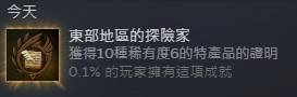 《怪物猎人荒野》稀有度6特产品位置一览，一夜花的月华粉怎么获得