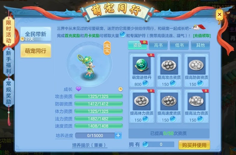 《幻唐志:逍遥外传》周年庆上线，新角色、新宠物、新玩法、海量福利来袭