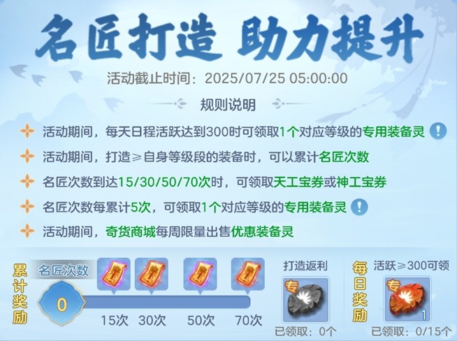 《幻唐志:逍遥外传》周年庆上线，新角色、新宠物、新玩法、海量福利来袭