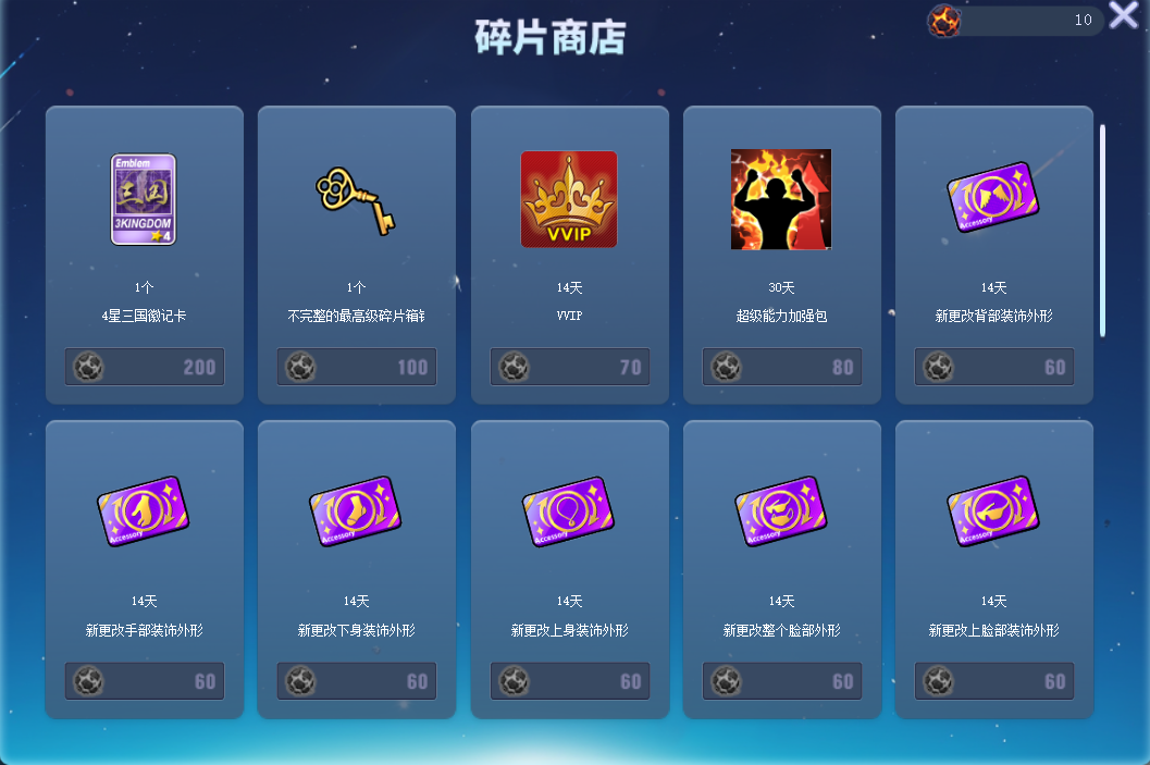 《街头篮球》全新版本宇宙探险队送福利