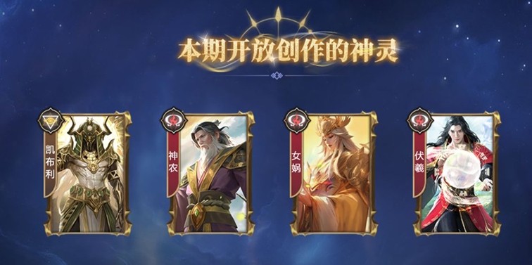 《诸神竞技场》3月18日公测，开启跨越文化与时代的较量