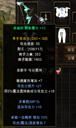 敏弓经典武器效果展示，让最美的风景为你而战