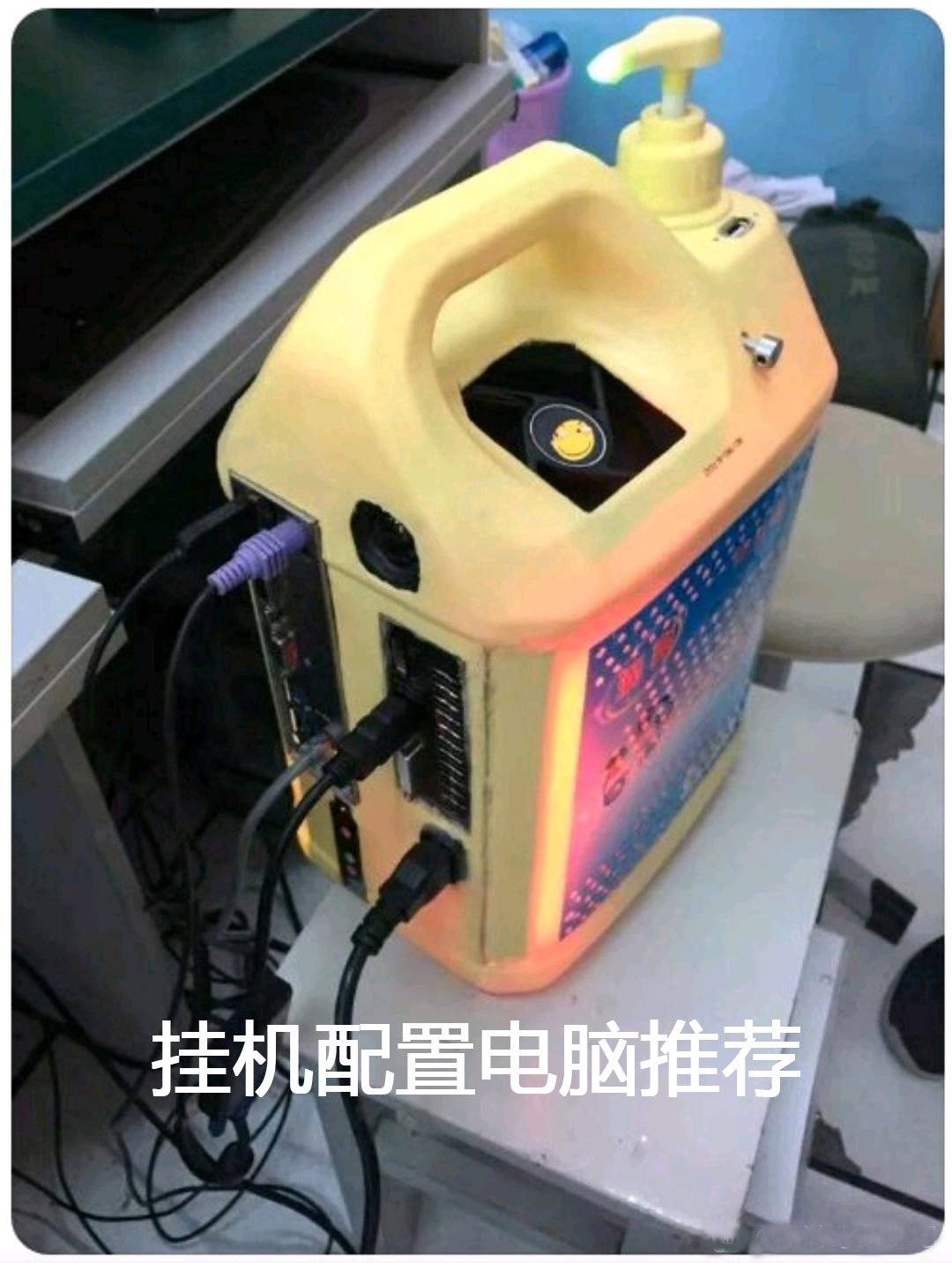 分享一套挂机配置，总成本150元