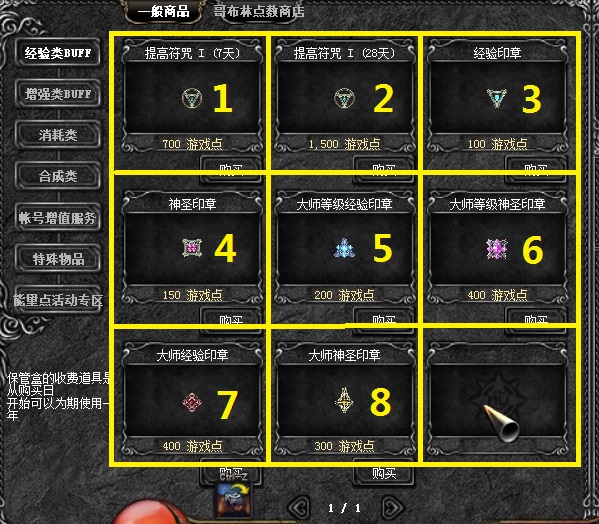 （新手）经验道具攻略