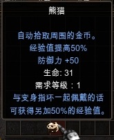 （新手）经验道具攻略