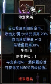 （新手）经验道具攻略