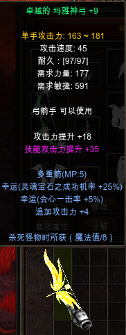 敏弓经典武器效果展示，让最美的风景为你而战