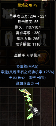 敏弓经典武器效果展示，让最美的风景为你而战
